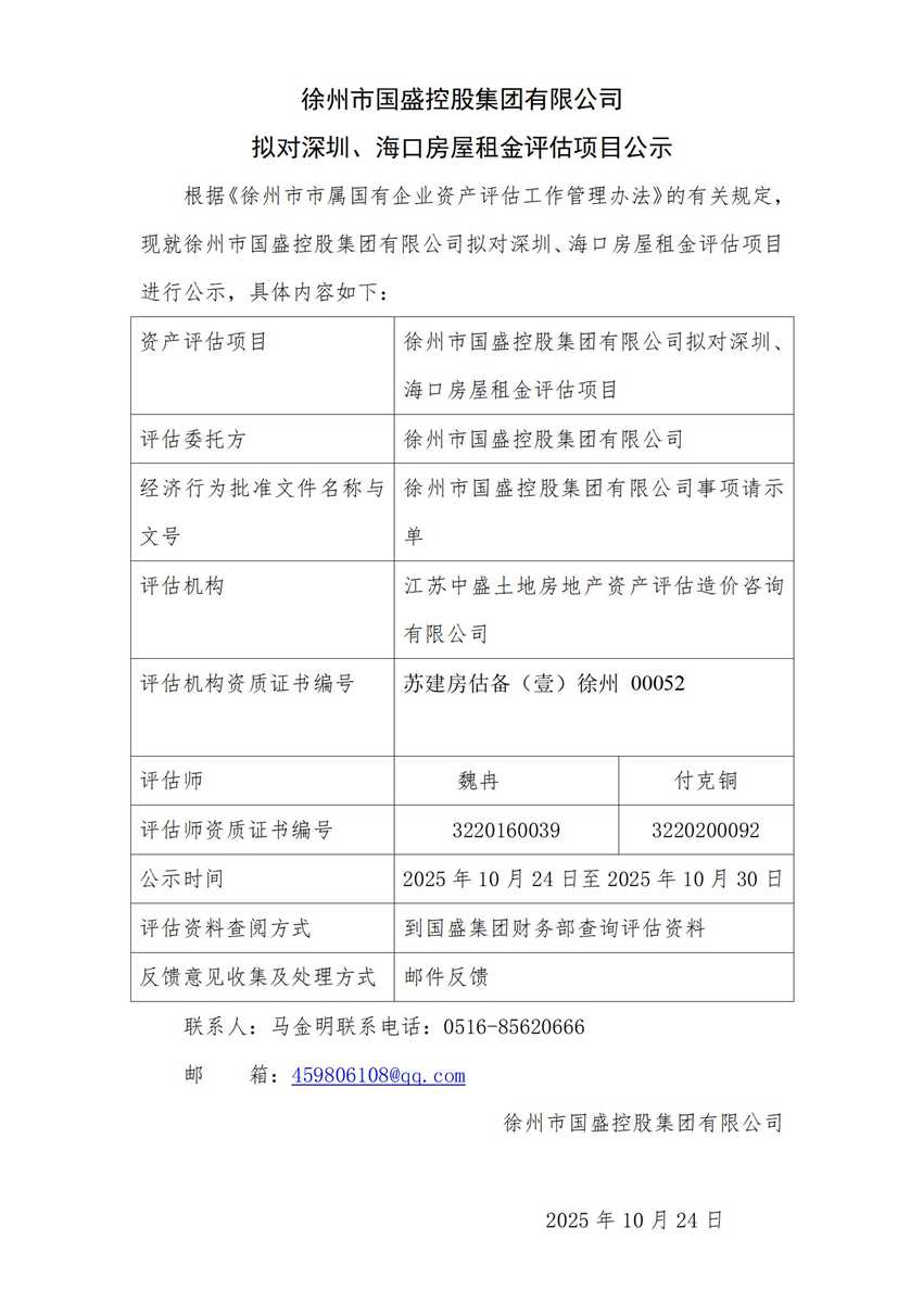 3.公示內容_01.jpg